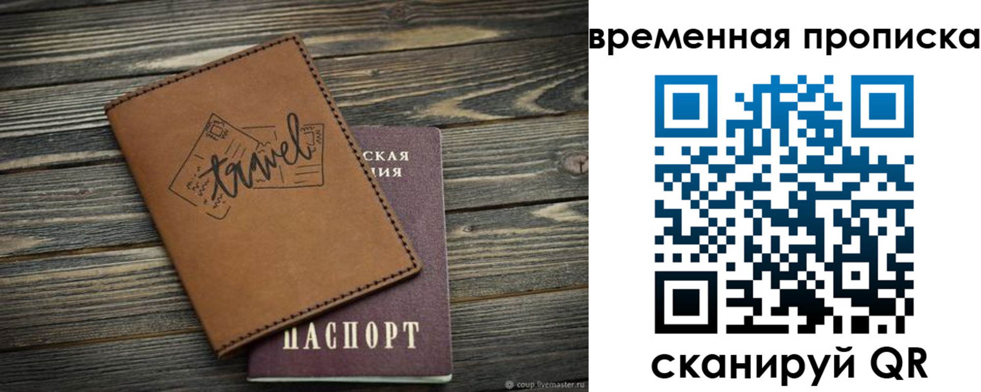 временная регистрация в квартире в Сердобске